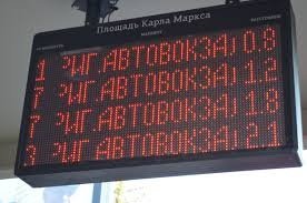 Информационное табло на стадионе