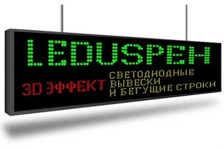 Бегущая строка стрелочки