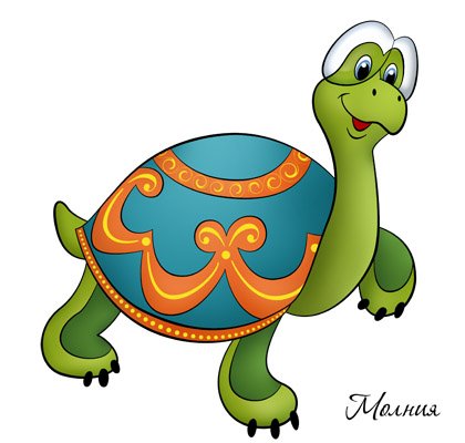 Тортила черепаха Тортилла
