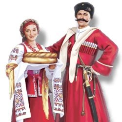 Кубанские казаки иллюстрации с казачкой