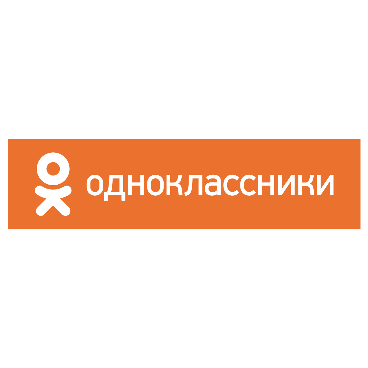 Одноклассники картинки для презентации