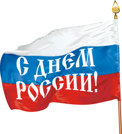 Герб России с надписью Россия