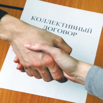 Конкурс коллективных договоров