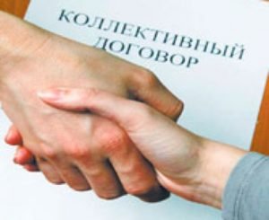 Конкурс коллективных договоров