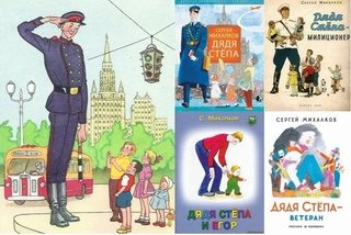 Михалков писатель детский