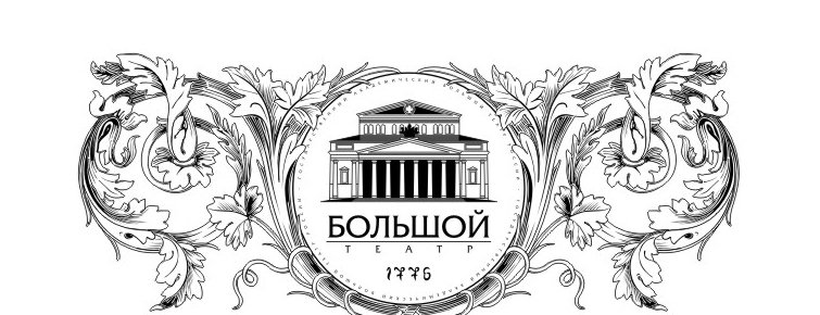 Логотип большого театра