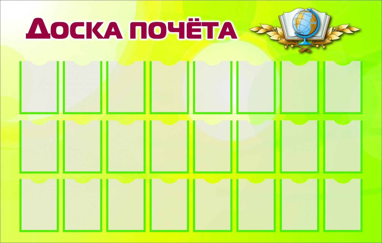 Рамки для доски почета