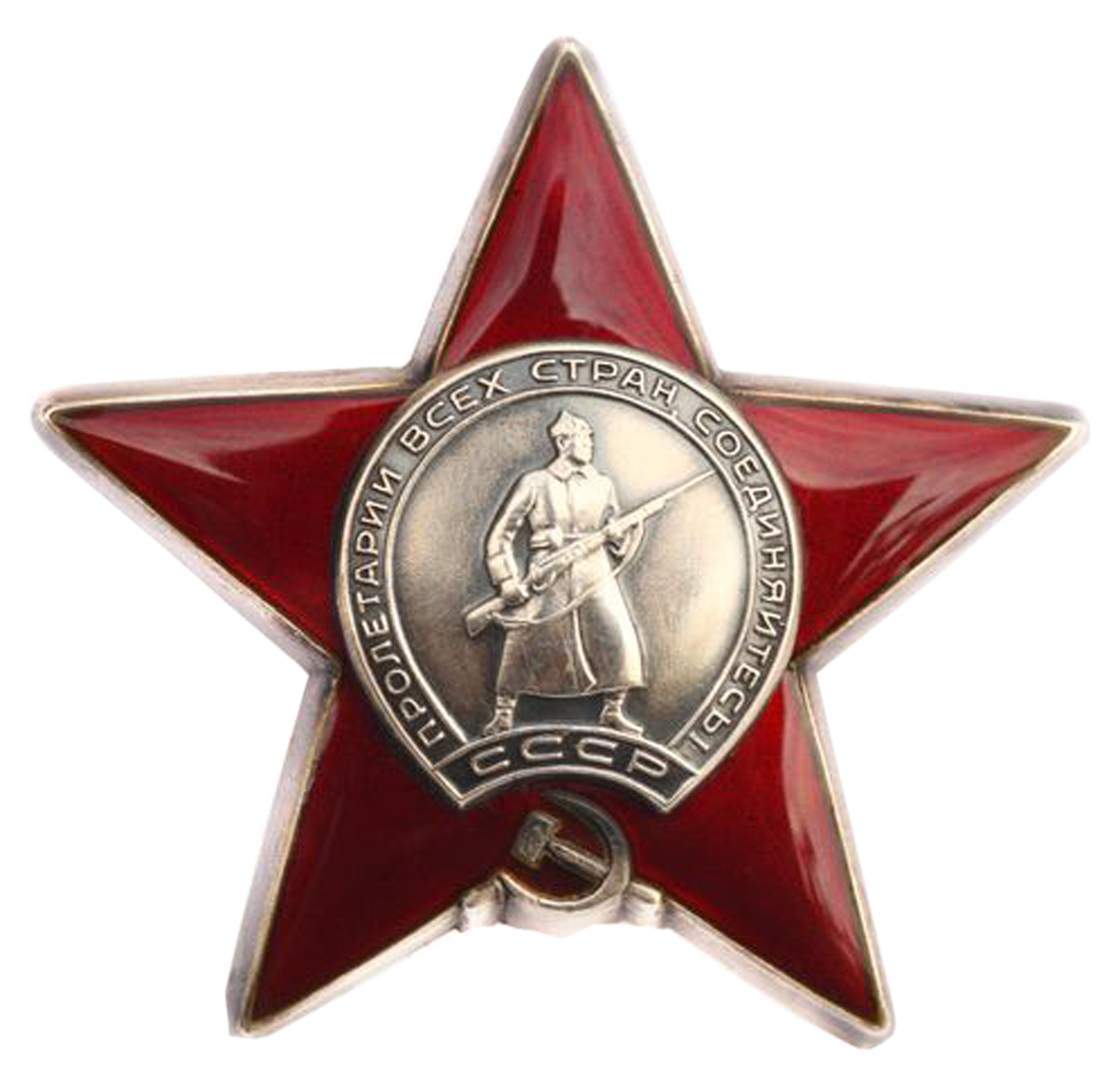 Орден красной звезды 1941. Орден красной звезды Великой Отечественной войны 1941-1945. Орден красной звезды ВОВ. Орден красной звезды 1945. Медаль красной звезды ВОВ.