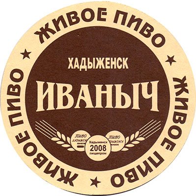 Самогон охотничий этикетки