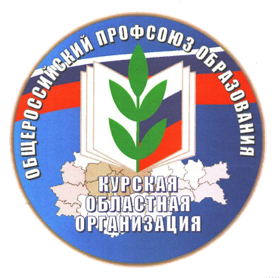 Лого профсоюз работников народного образования и науки РФ