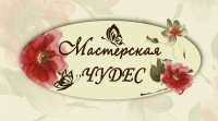 Мастерская чудес логотип