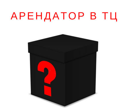 Черный ящик для детей