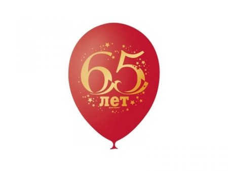 Цифры 65 на юбилей