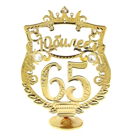 С юбилеем 80 лет
