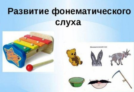 Устройство для развития фонематического слуха