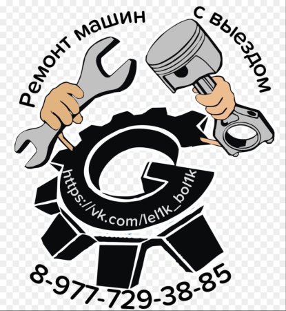 Профессия автомеханик