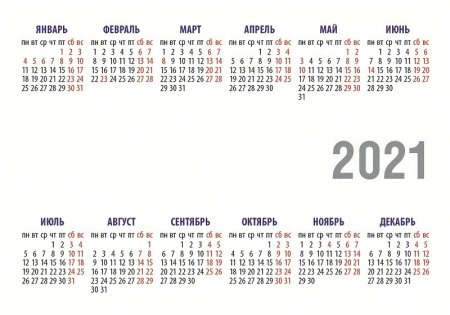 Сетка календаря 2021комби