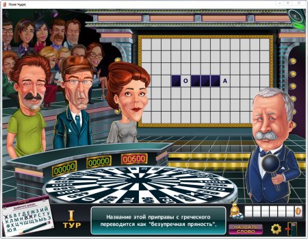 Поле чудес детская игра