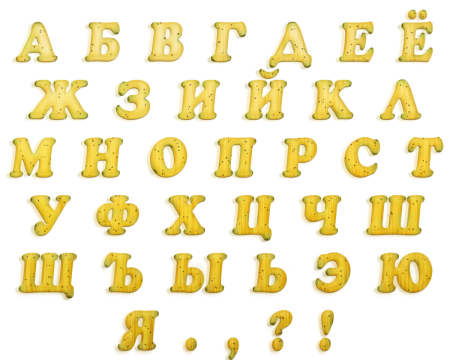 Красивый алфавит для оформления