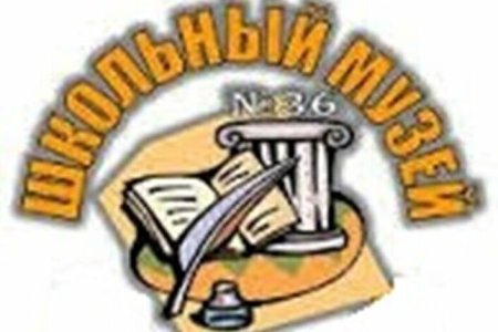 Эмблема музея краеведения