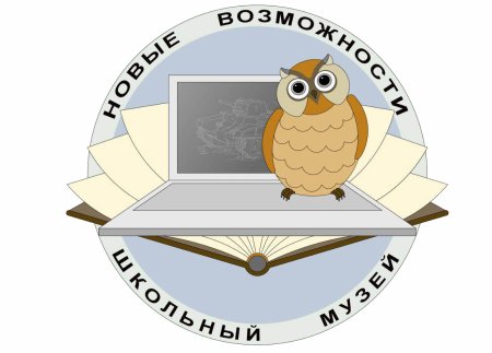 Логотип школьного краеведческого музея