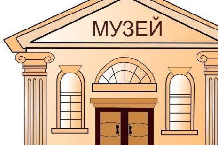 Изображение музея для детей