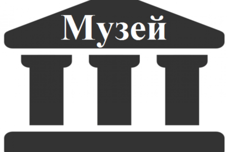 Логотип музея
