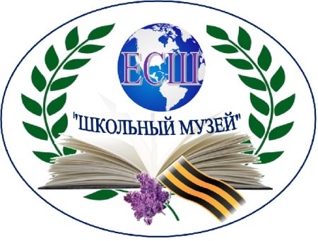 Школьный музей эмблема