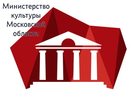 Министр культуры Московской области лого