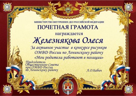 Почетная грамота шаблон