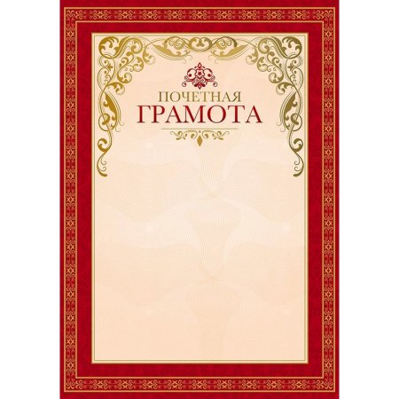 Фон для сертификата