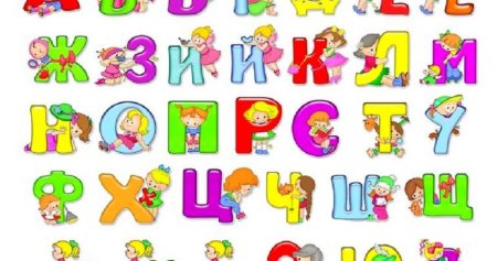 Красивые буквы для оформления плаката