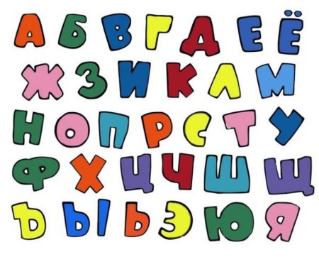 Детские шрифты