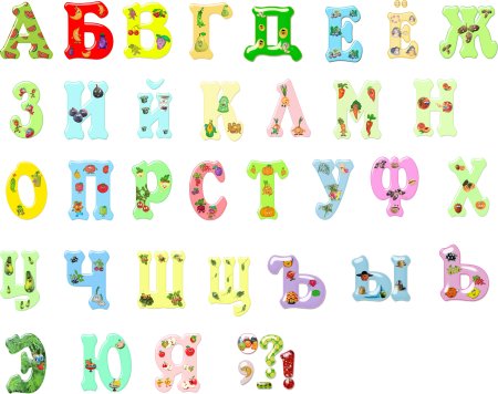 Буква б смешная