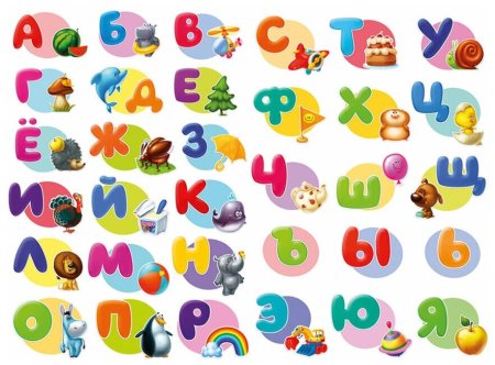 Красивые буквы русского алфавита