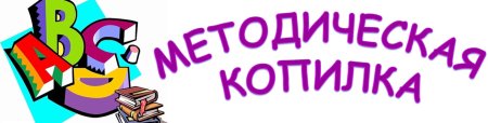 Методические рекомендации