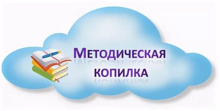 Методические рисунки