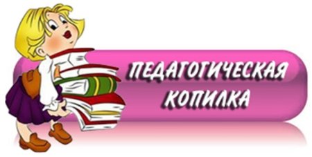 Школа без фона
