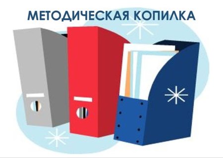 Методические разработки картинки