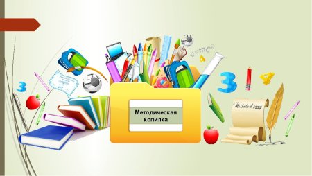 Логопедическая копилка для логопеда