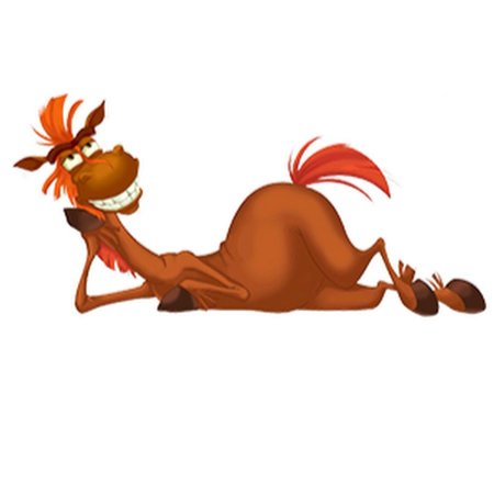 Три богатыря конь Юлий