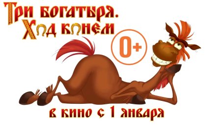 Конь Юлии на белом фоне
