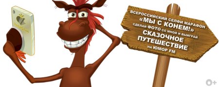 Ход конем прикол