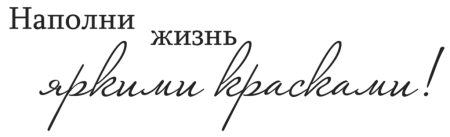Красивые надписи на прозрачном фоне