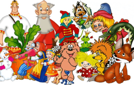 Сказочные герои