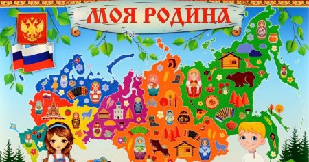 Россия для дошкольников