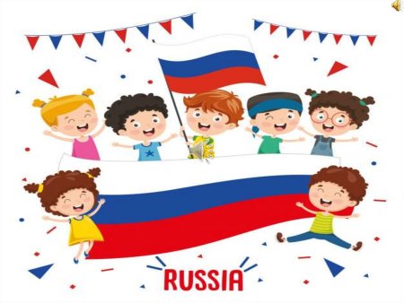 Флаг для детей