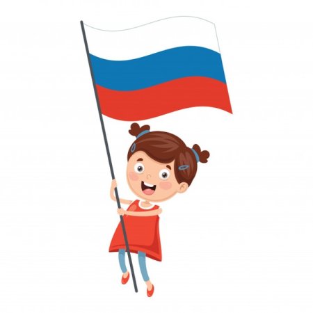 Дети с российским флагом для детей