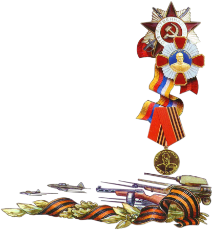 Рамка военно патриотическая