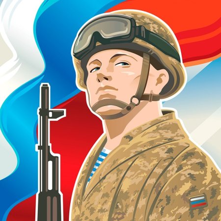Солдат на фоне российского флага